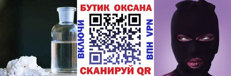 Бутират жидкий экстази  Купить где  Дегтярск 