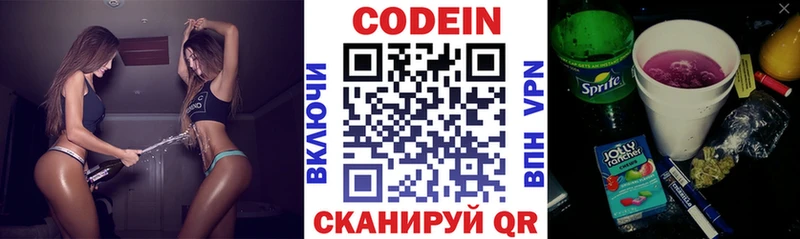 Купить закладки  Дегтярск  Codein Purple Drank 