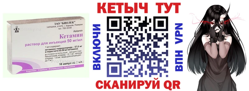Купить где  Дегтярск  КЕТАМИН VHQ 