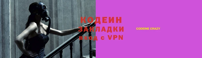 PSILOCYBIN Кодинск