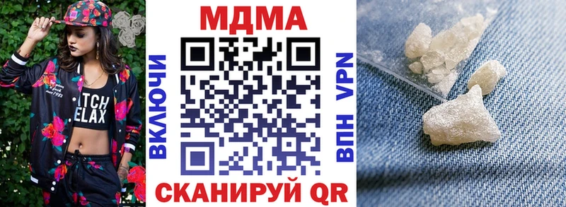 МДМА кристаллы  Купить где  Дегтярск 