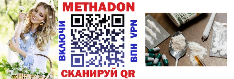 Купить закладки  Дегтярск  Метадон methadone 